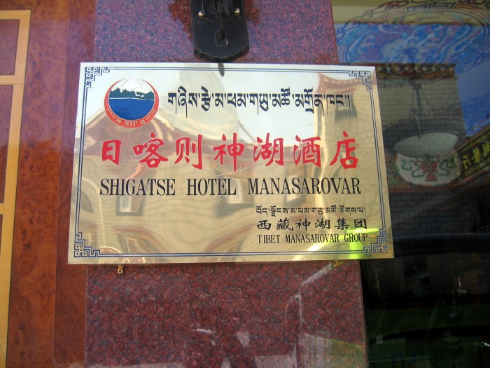 Hotel Manasarovar