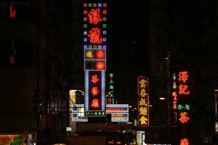 Hongkong nocą V