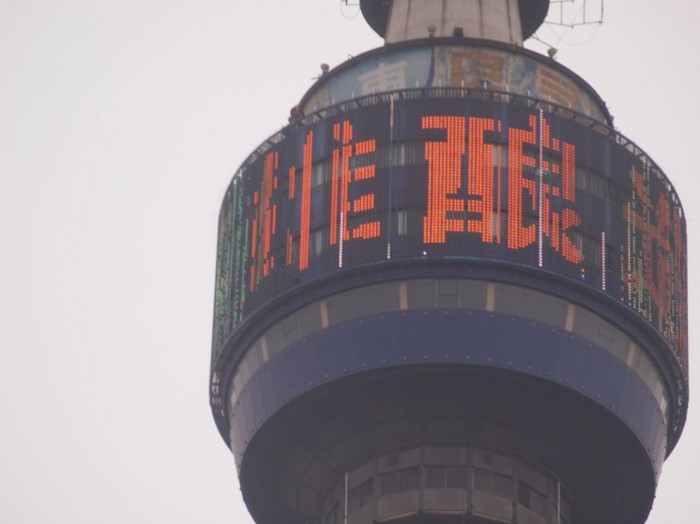 Wieża telewizyjna w Wuhan